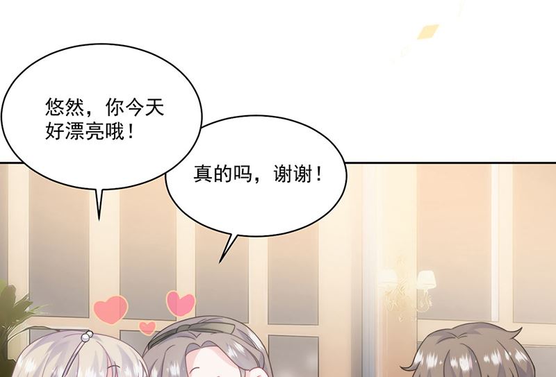 《惹上首席帝少》第二部第202话 第17页