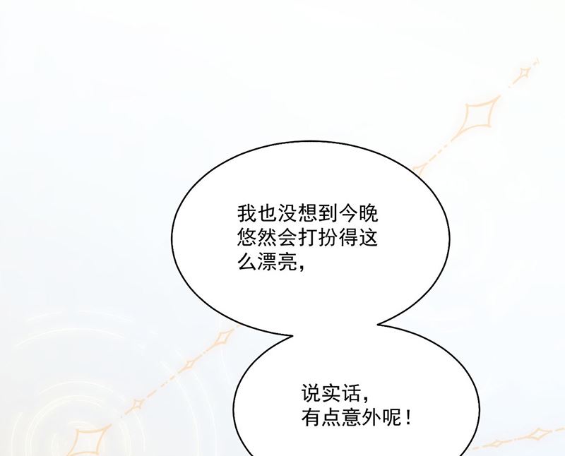 《惹上首席帝少》第二部第202话 第19页