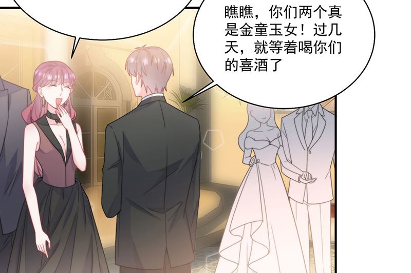 《惹上首席帝少》第二部第202话 第30页