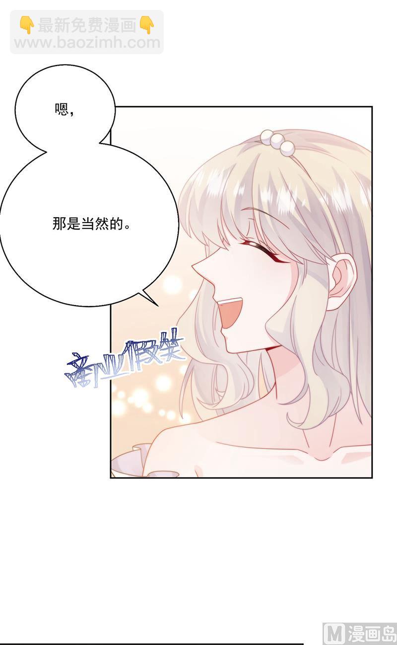 《惹上首席帝少》第二部第202话 第33页