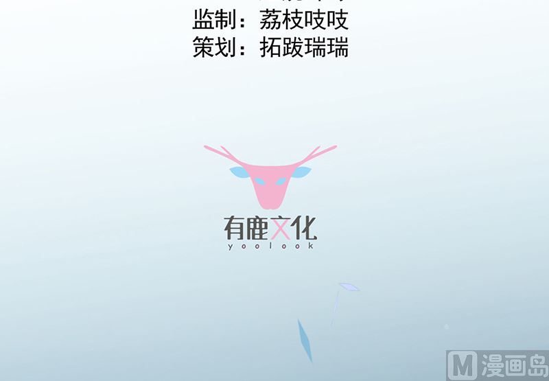 《惹上首席帝少》第二部第202话 第3页