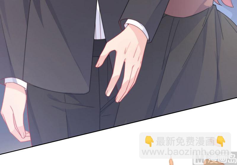 《惹上首席帝少》第二部第202话 第42页