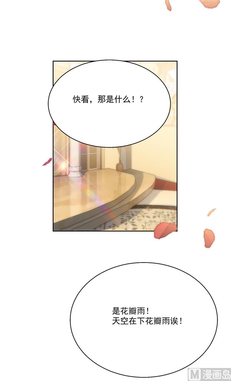 《惹上首席帝少》第二部第202话 第43页