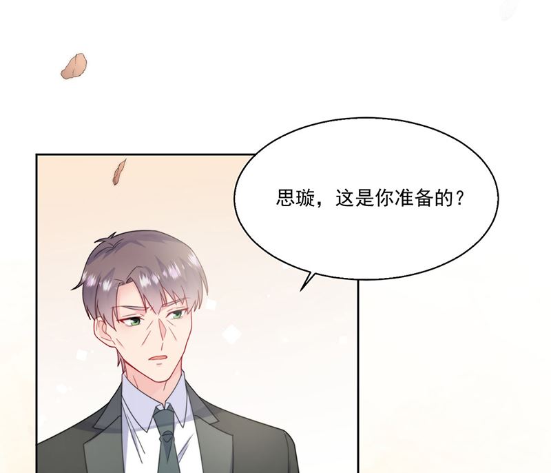《惹上首席帝少》第二部第202话 第48页