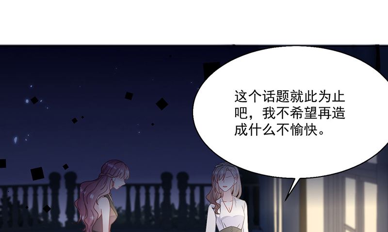 《惹上首席帝少》第二部第204话 第35页