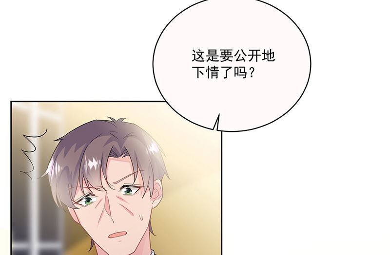 《惹上首席帝少》第二部第203话 第10页