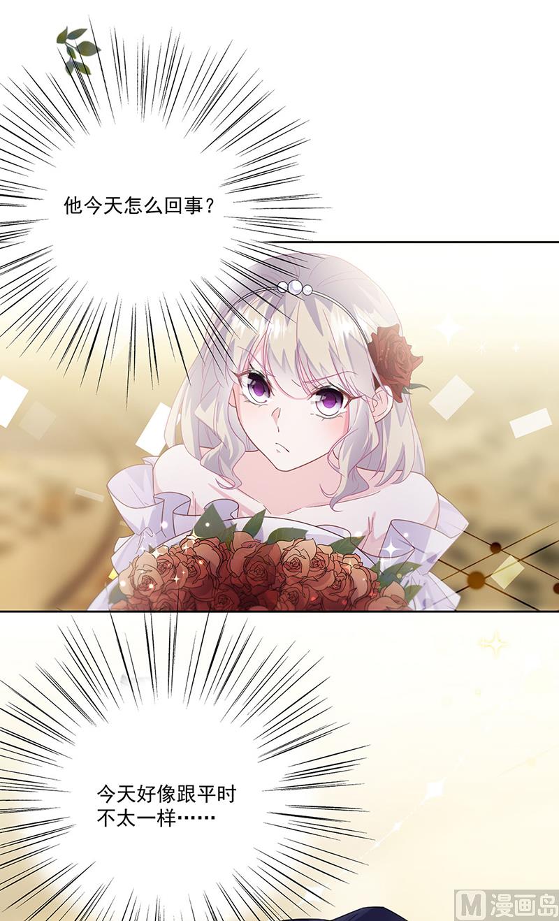 《惹上首席帝少》第二部第203话 第21页