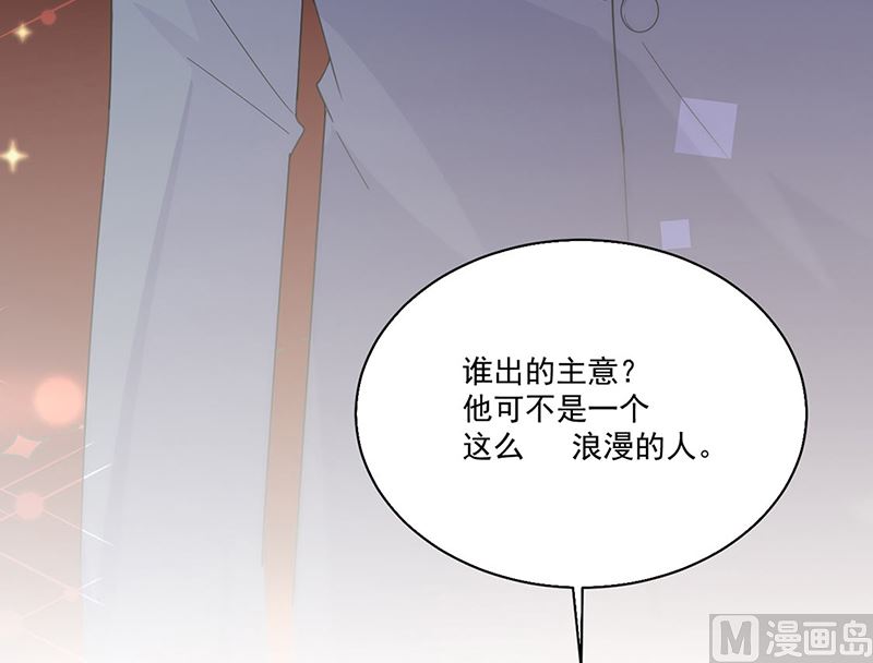 《惹上首席帝少》第二部第203话 第24页