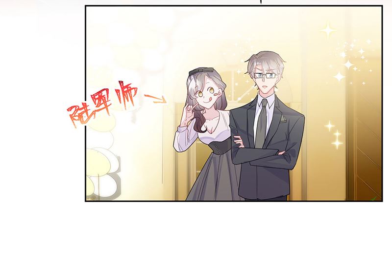 《惹上首席帝少》第二部第203话 第25页