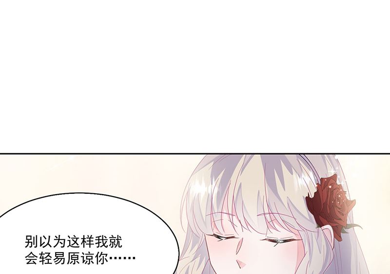 《惹上首席帝少》第二部第203话 第26页