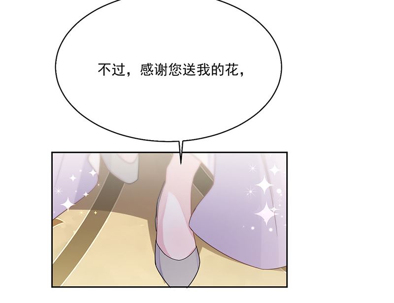 《惹上首席帝少》第二部第203话 第28页