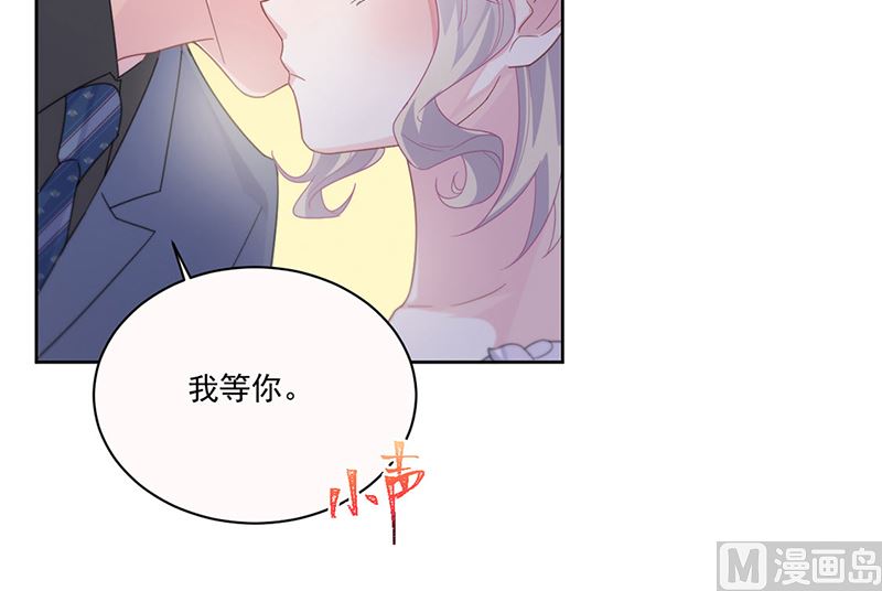 《惹上首席帝少》第二部第203话 第33页