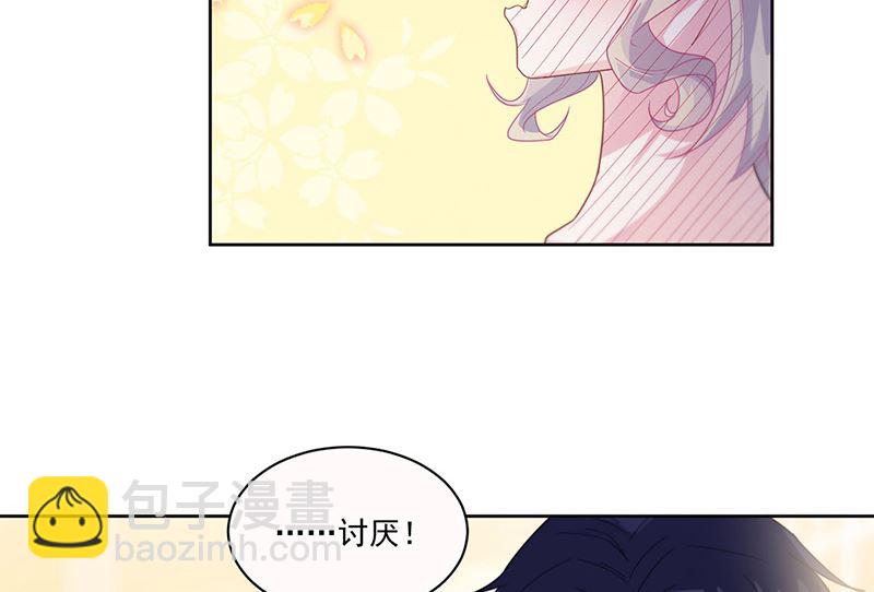 《惹上首席帝少》第二部第203话 第35页