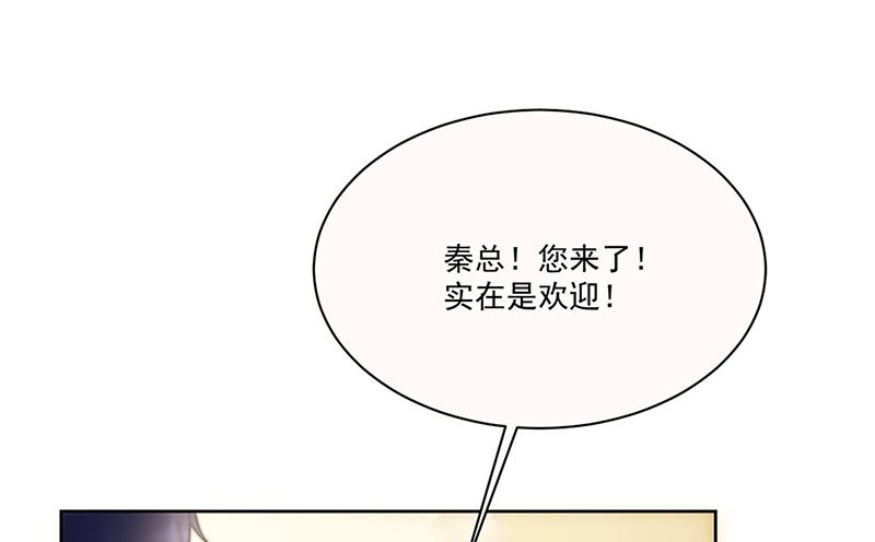 《惹上首席帝少》第二部第203话 第37页