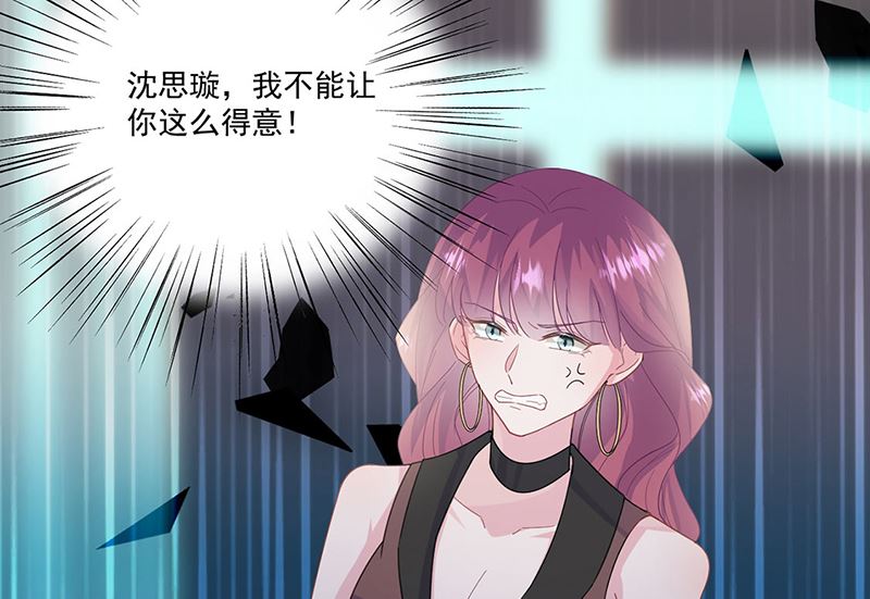 《惹上首席帝少》第二部第203话 第43页