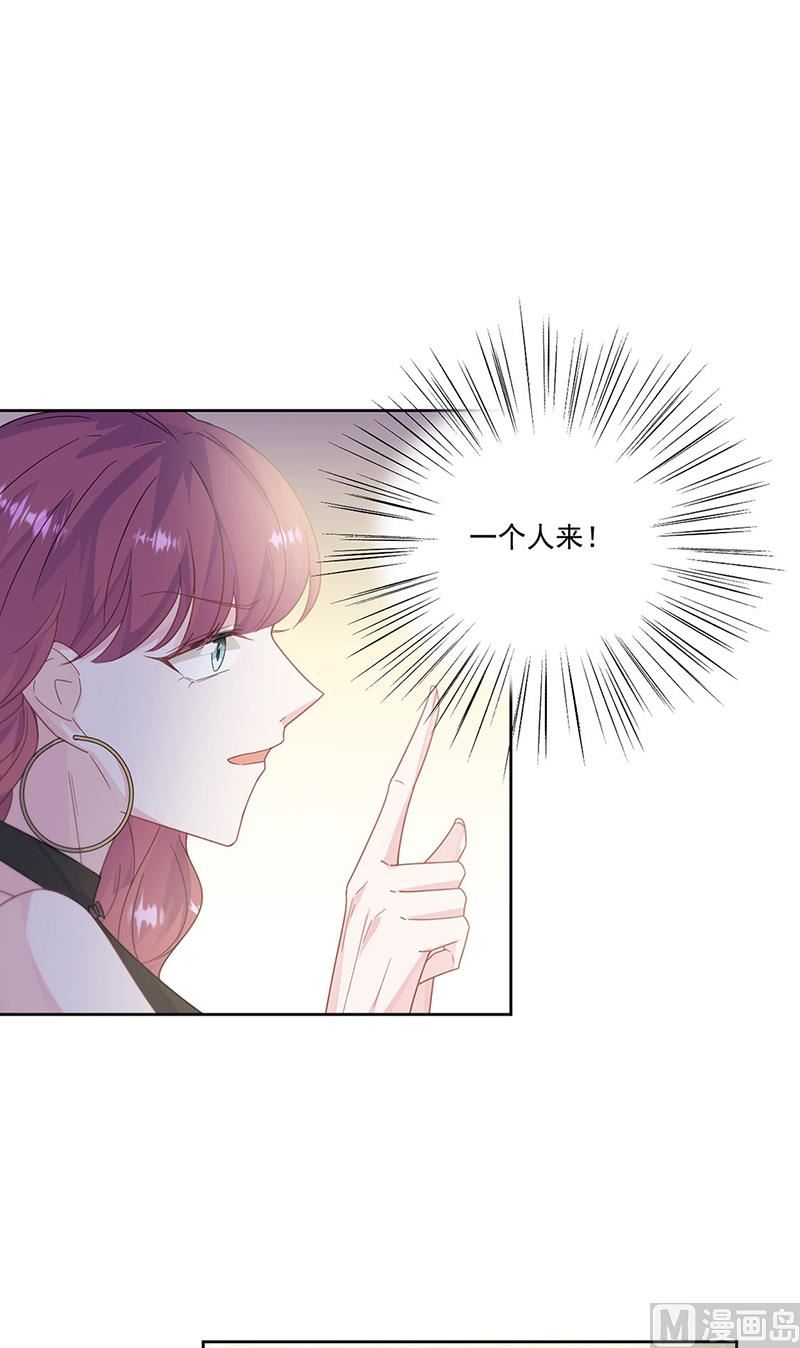 《惹上首席帝少》第二部第203话 第50页