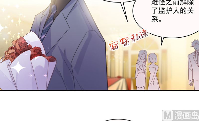 《惹上首席帝少》第二部第203话 第9页