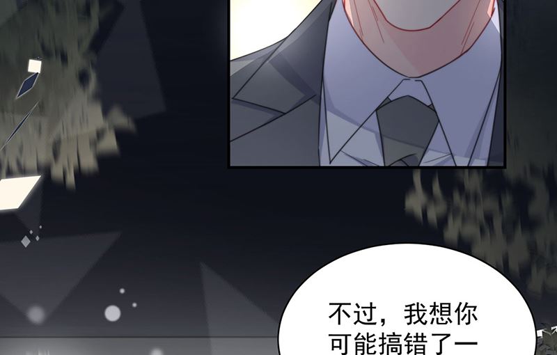 《惹上首席帝少》第二部第205话 第11页