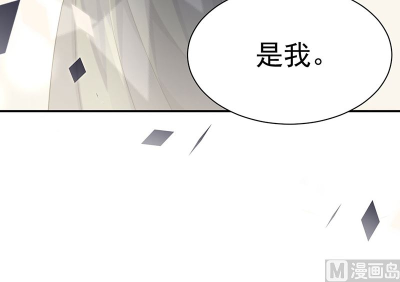 《惹上首席帝少》第二部第205话 第15页
