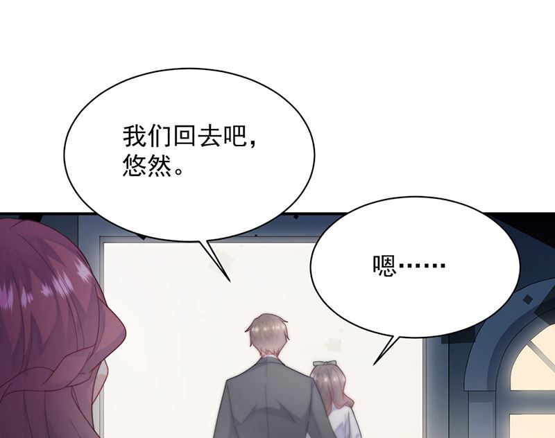 《惹上首席帝少》第二部第205话 第25页