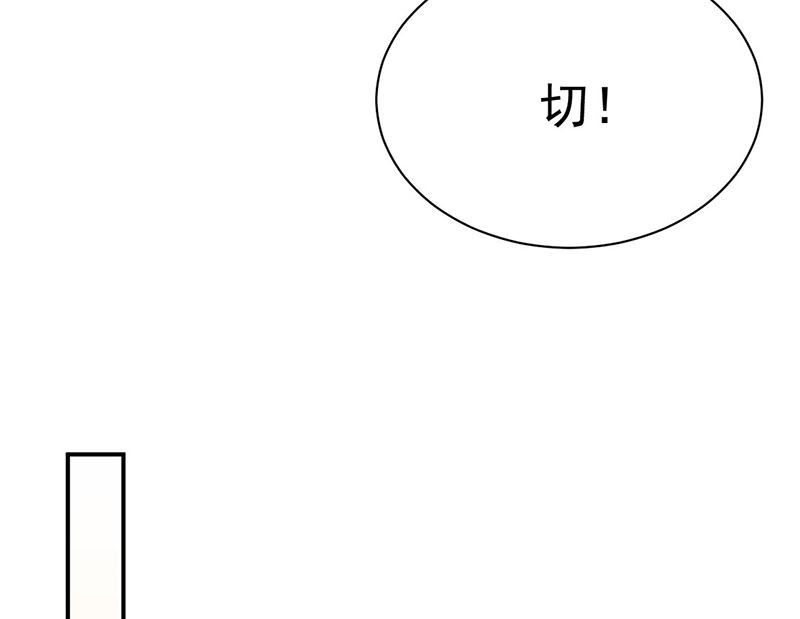 《惹上首席帝少》第二部第205话 第28页