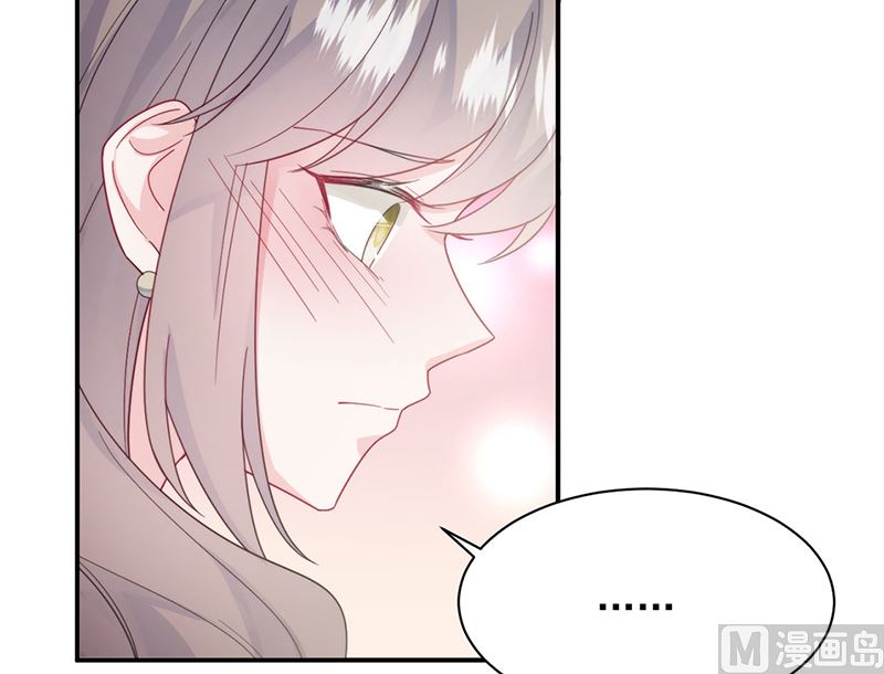 《惹上首席帝少》第二部第205话 第33页