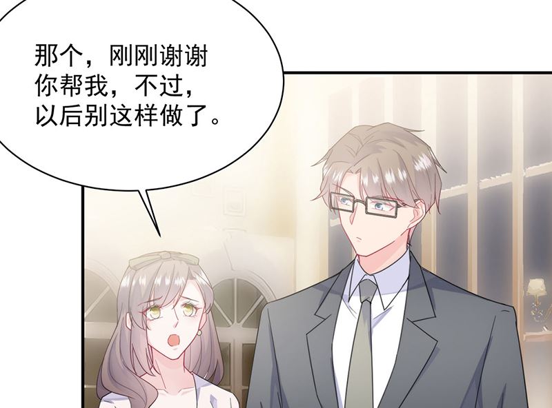 《惹上首席帝少》第二部第205话 第35页