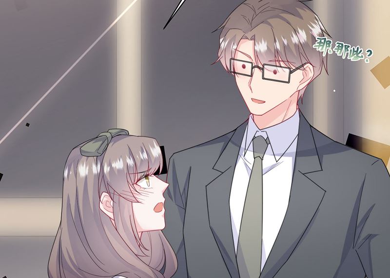 《惹上首席帝少》第二部第205话 第41页