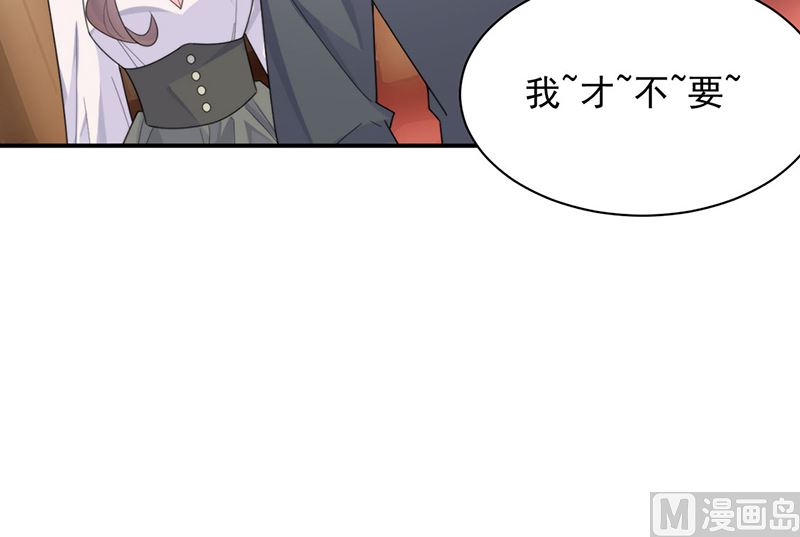 《惹上首席帝少》第二部第205话 第49页