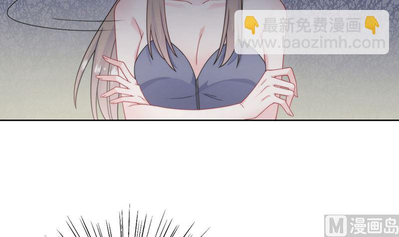《惹上首席帝少》第二部第207话 第11页