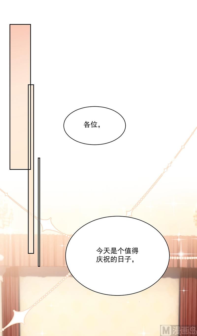 《惹上首席帝少》第二部第207话 第16页