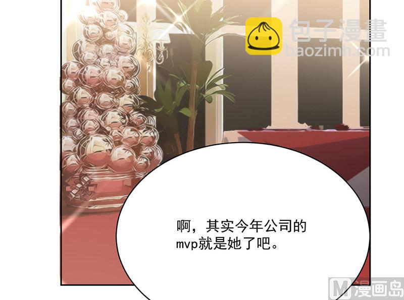 《惹上首席帝少》第二部第207话 第21页