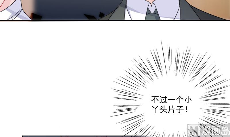 《惹上首席帝少》第二部第207话 第24页