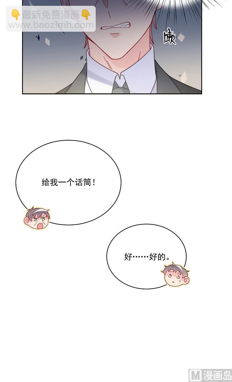 《惹上首席帝少》第二部第207话 第25页