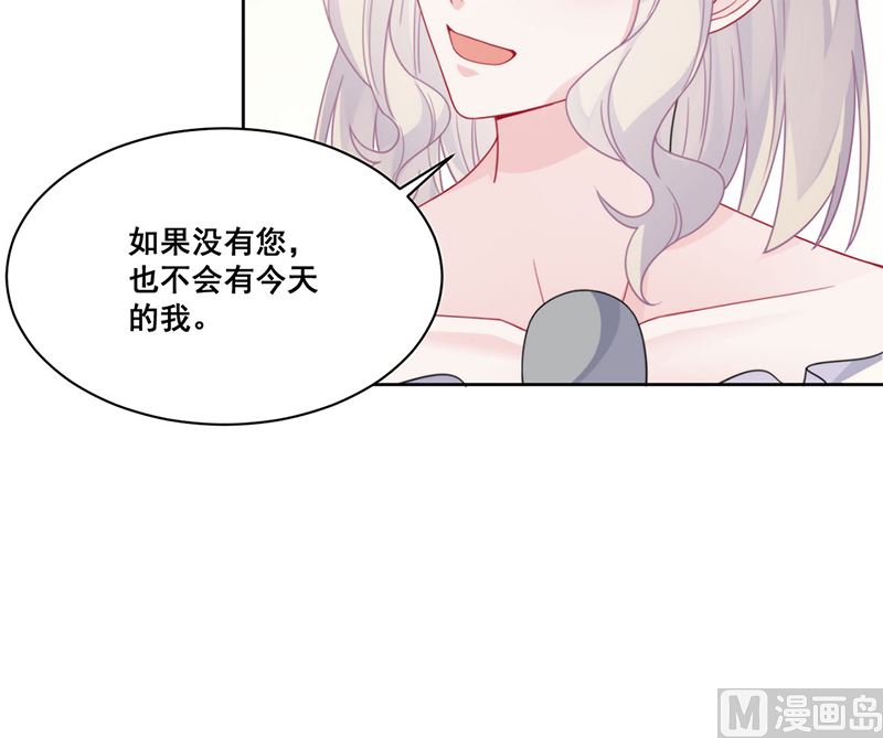 《惹上首席帝少》第二部第207话 第32页