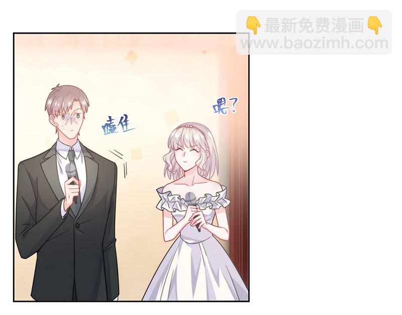 《惹上首席帝少》第二部第207话 第33页