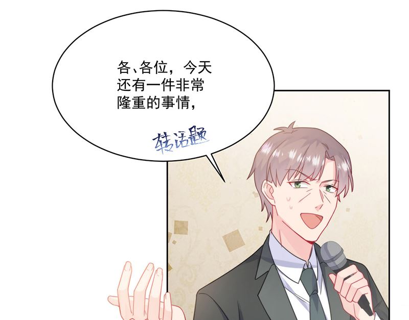《惹上首席帝少》第二部第207话 第34页