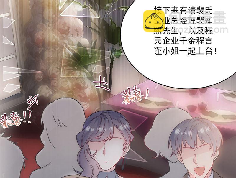 《惹上首席帝少》第二部第207话 第36页