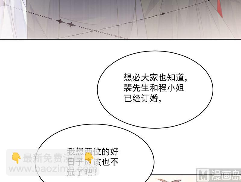 《惹上首席帝少》第二部第207话 第38页