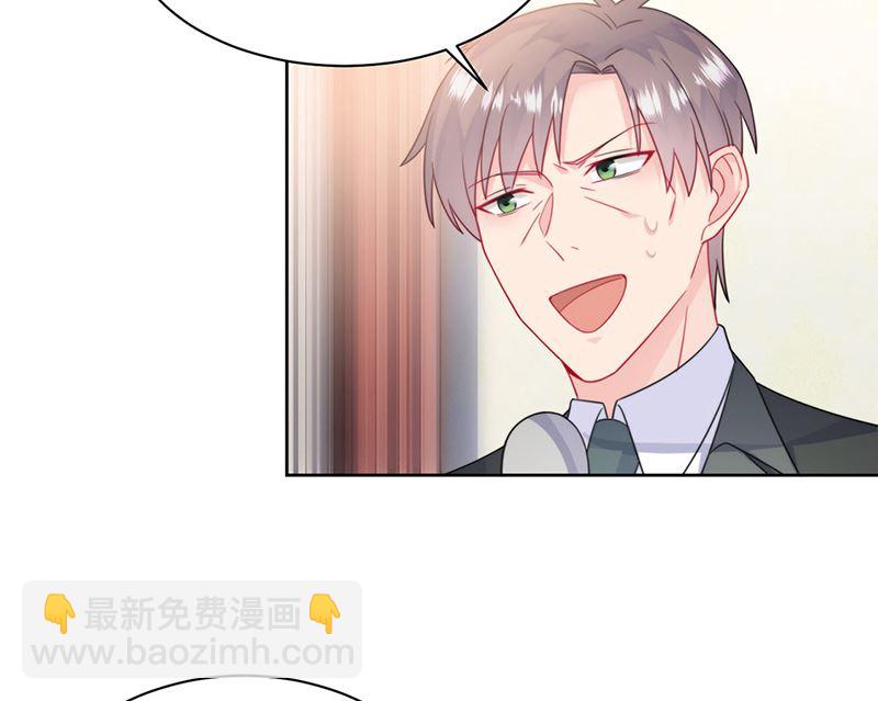 《惹上首席帝少》第二部第207话 第39页