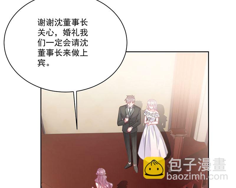 《惹上首席帝少》第二部第207话 第40页