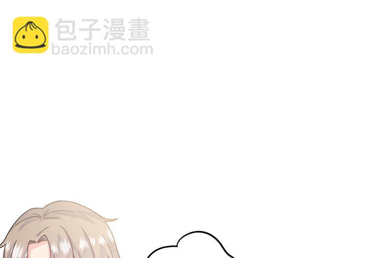 《惹上首席帝少》第二部第207话 第45页