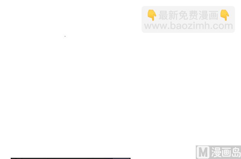 《惹上首席帝少》第二部第207话 第47页