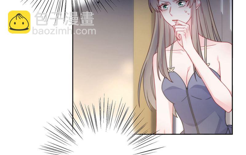 《惹上首席帝少》第二部第207话 第5页