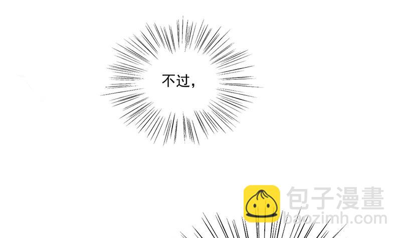 《惹上首席帝少》第二部第207话 第9页