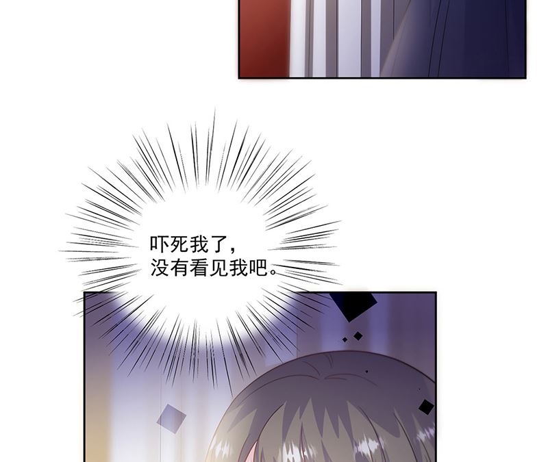 《惹上首席帝少》第二部第206话 第14页