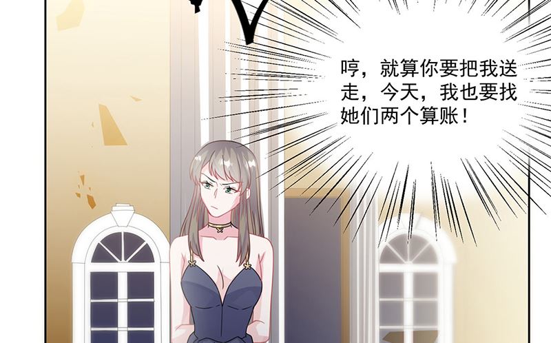 《惹上首席帝少》第二部第206话 第20页