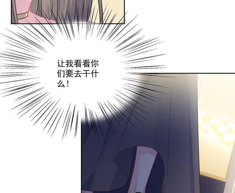 《惹上首席帝少》第二部第206话 第24页