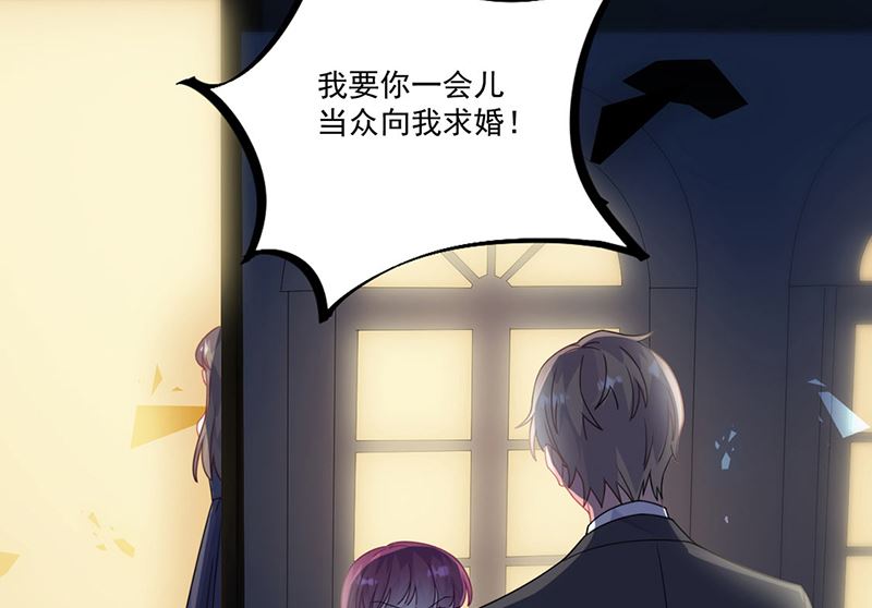 《惹上首席帝少》第二部第206话 第29页