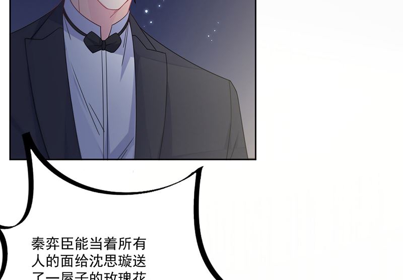 《惹上首席帝少》第二部第206话 第33页